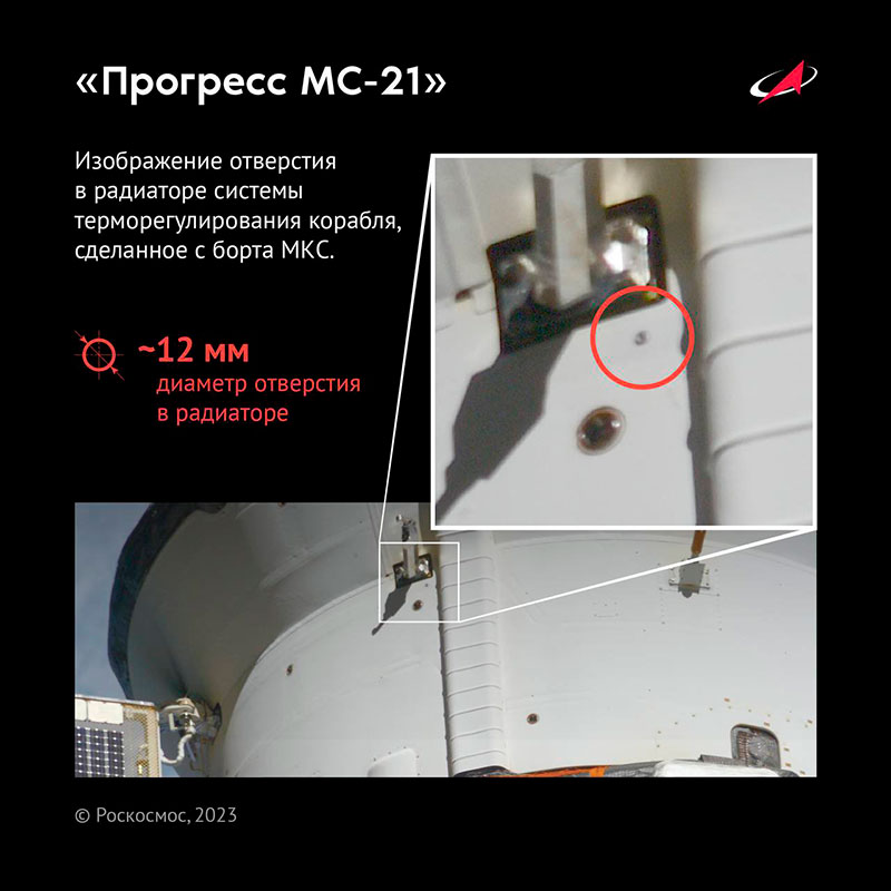 Al final la Progress MS-21 también tenía un agujero… y es muy sospechoso